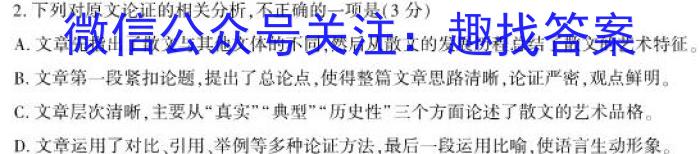 江西省2023年初中学业水平考试（三）语文