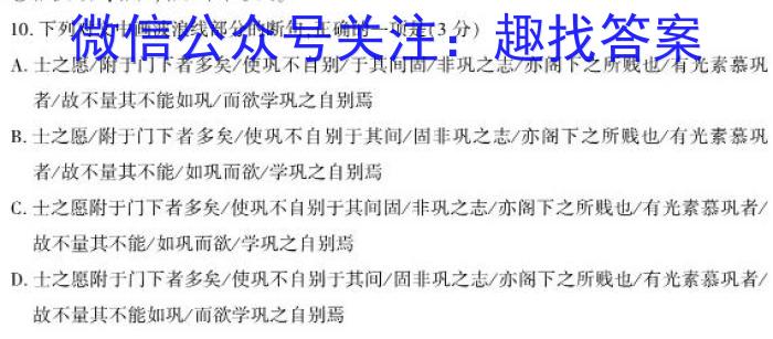 河北省2022~2023学年高二(下)第一次月考(23-331B)语文