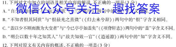 2023年普通高等学校招生伯乐马模拟考试(三)3语文