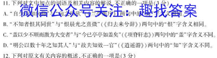 2023年普通高等学校招生全国统一考试标准样卷(六)语文