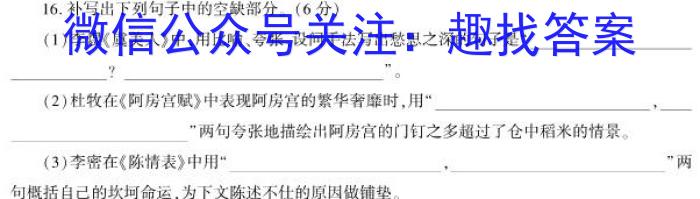 2023届重庆高三年级3月联考（807C·C QING）语文