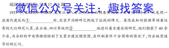 安徽第一卷·2022-2023学年安徽省七年级下学期阶段性质量监测(六)语文