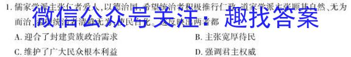 2023届青海高三年级3月联考历史