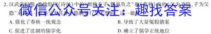 合肥名卷·安徽省2023年中考大联考二历史