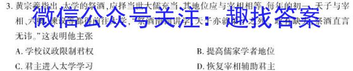 河北省2023年普通高等学校招生全国统一考试仿真模拟卷(四)历史