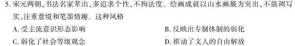 2023年河南省普通高中招生考试模拟试卷（二）历史