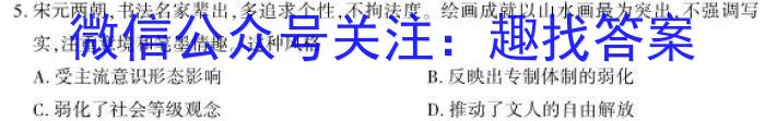 衡水金卷 广东省2023届高三年级3月份大联考历史