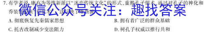 山西省2025届七年级阶段评估【R-PGZX F SHX（六）】历史