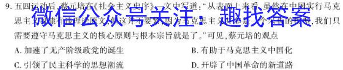 凯里一中2022-2023学年度第二学期高二第一次月考历史