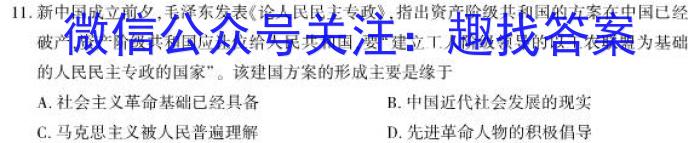 天壹名校联盟·2023年上学期高一期中联考历史