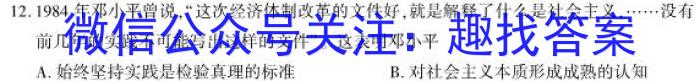 江淮名卷·2023年省城名校中考调研（一）历史