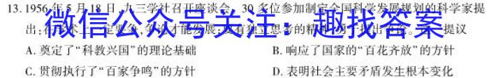 [启光教育]2023年河北省初中毕业生升学文化课模拟考试(二)历史