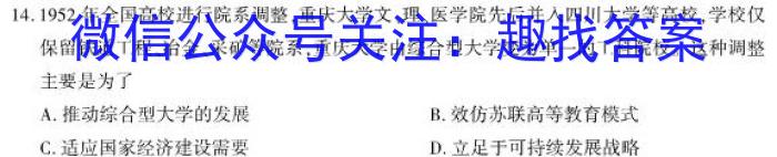 山西省高一年级2022-2023学年度第二学期第一次月考（23406A）历史