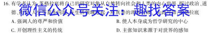 陕西省2023年中考原创诊断试题（三）历史