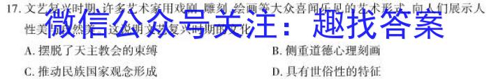 成都石室中学2022-2023学年度高三下期高2023届二诊模拟考试历史