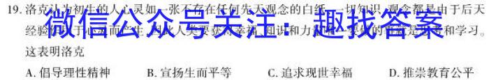 2022-2023西安市高一阶段检测(23-362A)历史