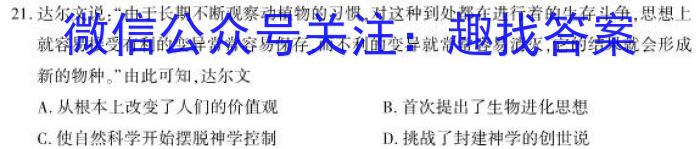 圆创联盟湖北省2023届高三高考模拟测试历史