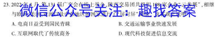 2023年安徽省潜山七年级期中调研检测（4月）历史