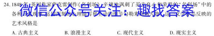 新疆克州2023年高三年级第一次学业水平监测历史