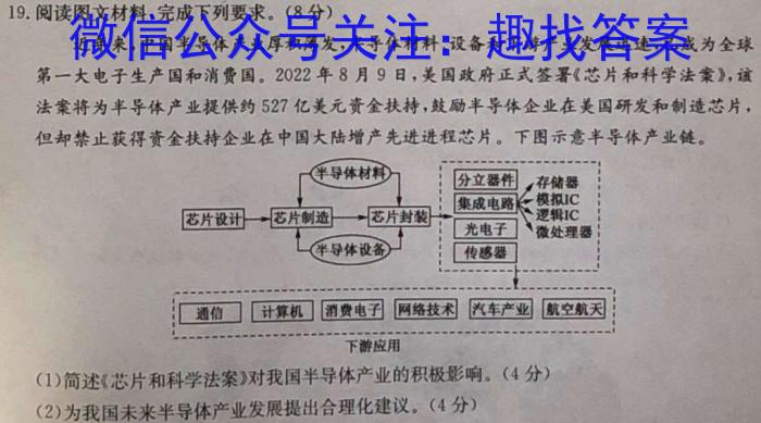 厦门市2023届高考适应性考试政治1