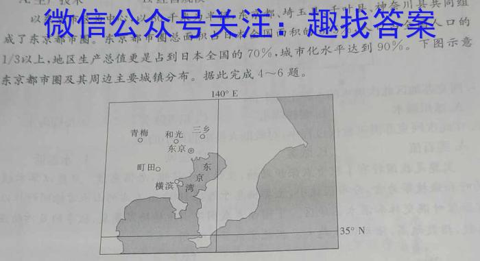 2023届全国普通高等学校招生统一考试(新高考)JY高三模拟卷(八)地理.