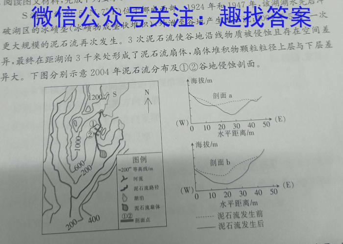 山西省2023年高考考前适应性测试s地理