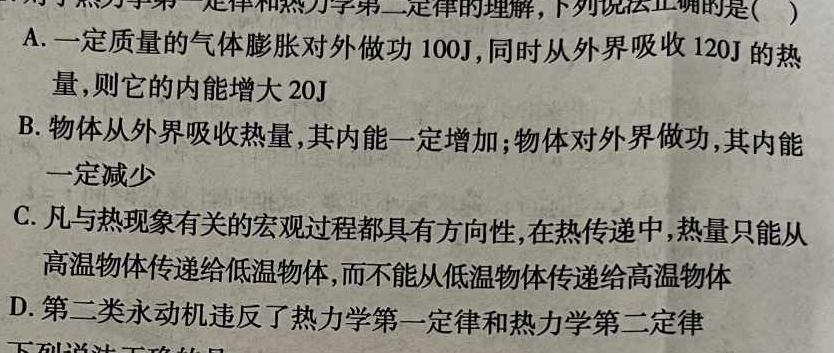 名校大联考2022~2023学年度高三第七次联考-物理