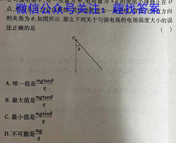 【广东一模】广东省2023届高三年级第一次模拟考试物理`