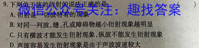 江淮名卷·2023年安徽中考模拟信息卷（七）物理`