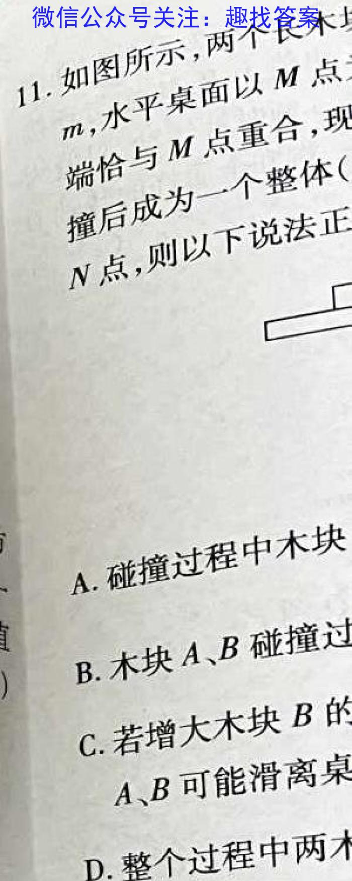 辽宁省2023届高三4月联考（23-440C）物理`