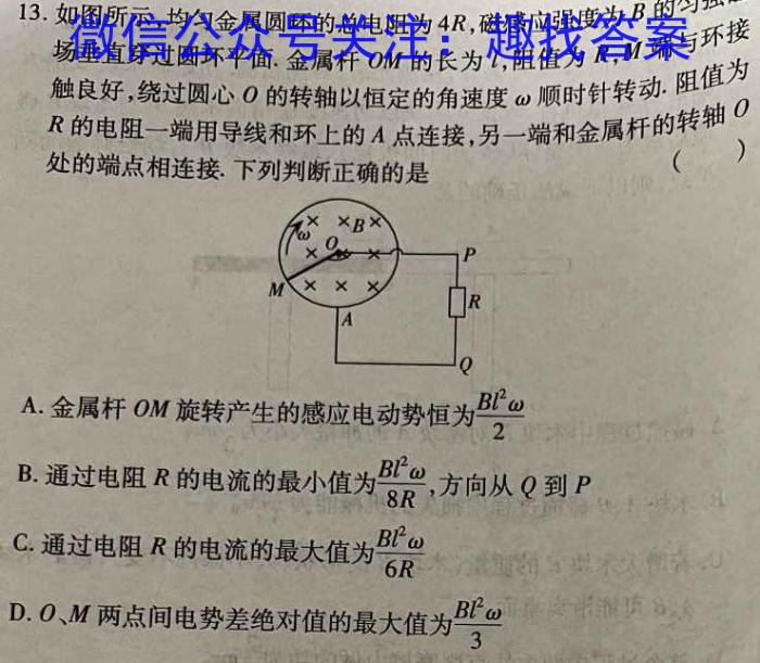 2023年普通高等学校招生全国统一考试仿真模拟卷(T8联盟)(八)f物理