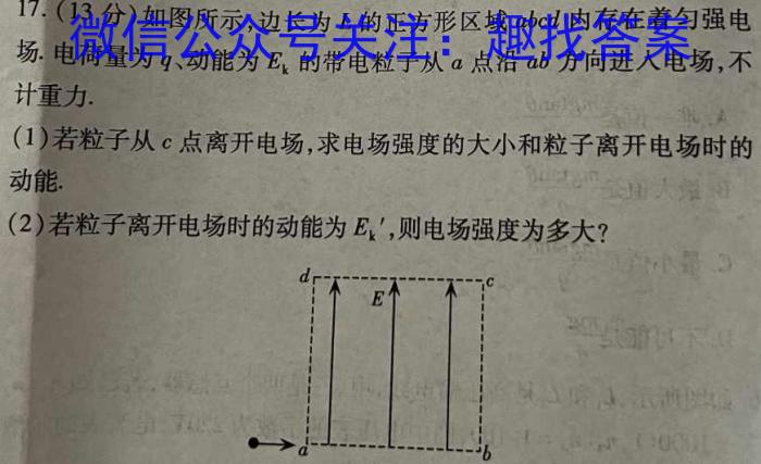 [凉山二诊]四川省凉山州2023届高中毕业班第二次诊断性检测.物理