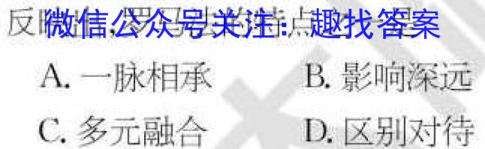 2022学年高二第二学期浙江省精诚联盟3月联考政治s