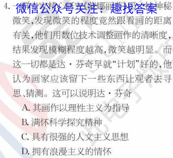 江淮教育联盟2023年春季九年级第一次联考政治试卷d答案