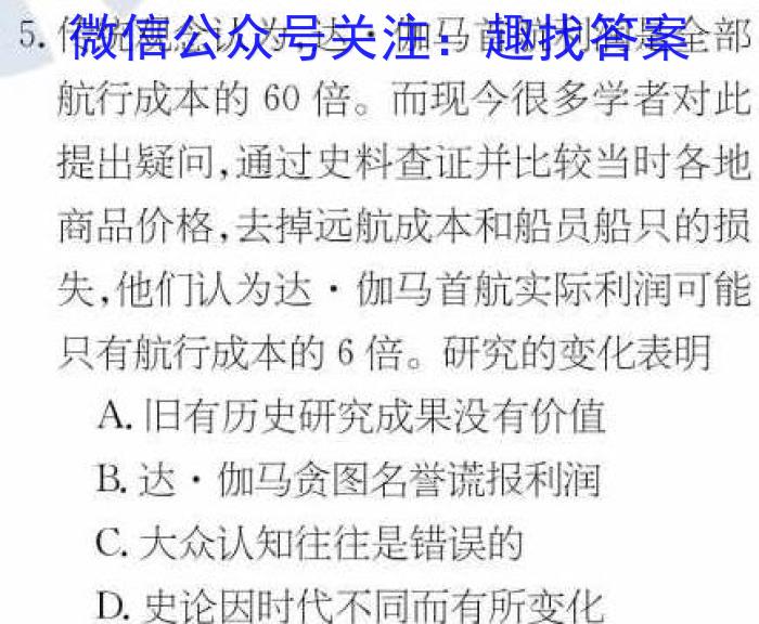 锦育教育·皖城联盟2022-2023学年九年级第一次联考（一模）历史