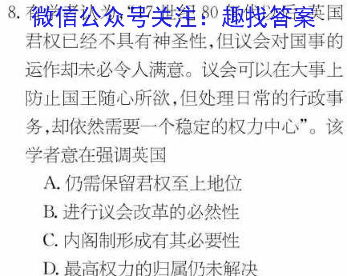 2023内蒙古学业水平考试政治s