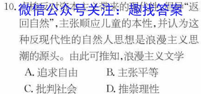 天一大联考 2022-2023学年高中毕业班阶段性测试(六)历史