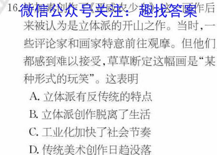 2023年云南省高三考试卷3月联考(23-328C)历史