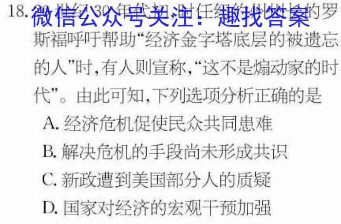 学普试卷 2023届高三第二次 优化调研卷(二)2政治s