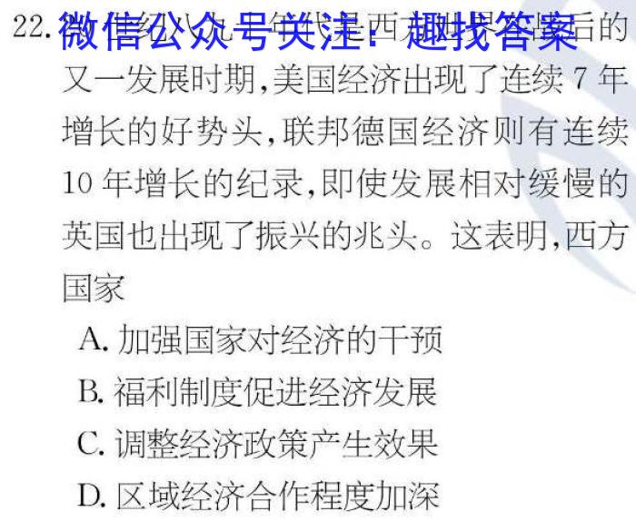 正确教育2023年高考预测密卷一卷(老高考)历史