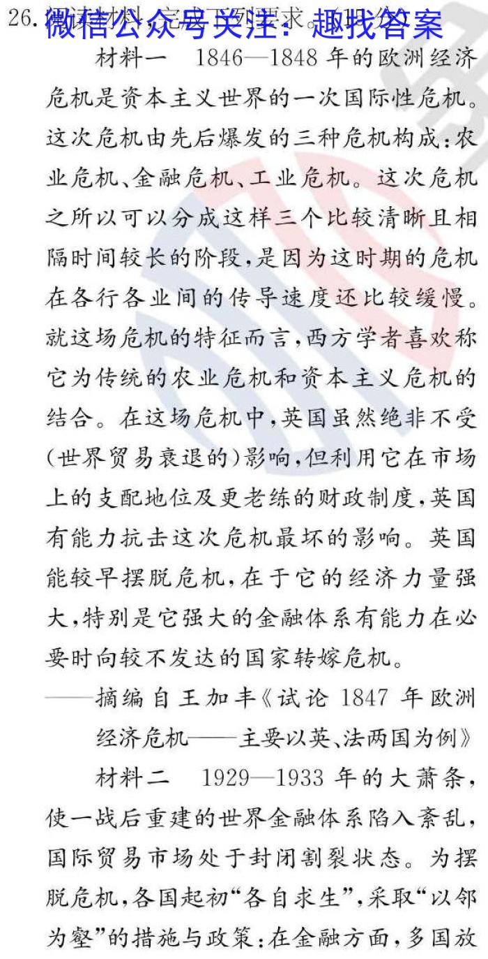 2023届全国普通高等学校招生统一考试 JY高三模拟卷(五)历史