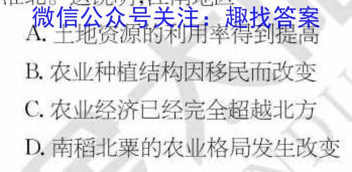 考前信息卷·第六辑 砺剑·2023相约高考考前冲刺预测卷(四)政治s