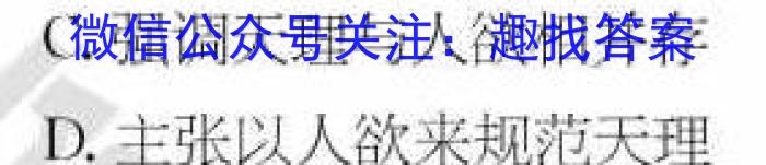 2023年23届高三毕业班高考冲刺训练(一)历史