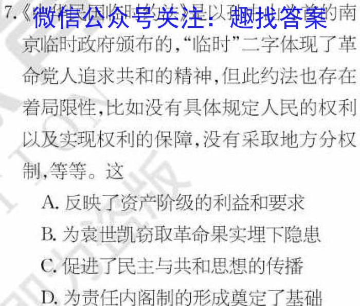 [晋城二模]晋城市2023年高三第二次模拟考试(X)政治s