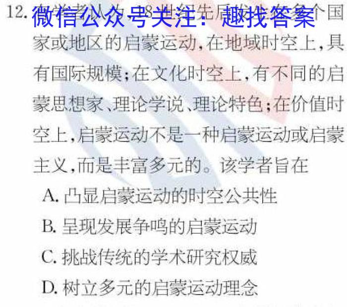 百师联盟2023届高三二轮复*联考(一)【新教材老高考】政治试卷d答案