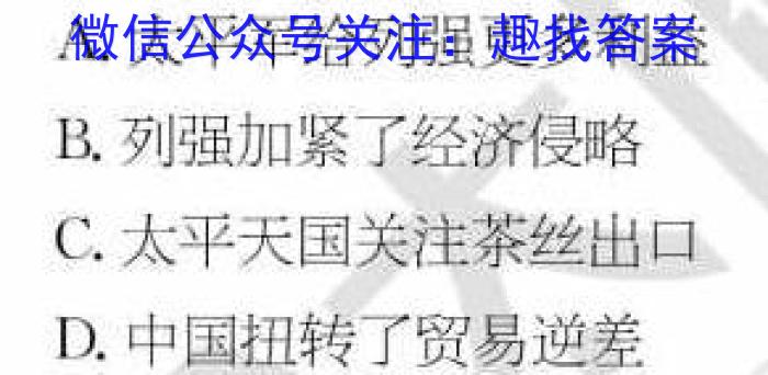 安徽省2023届九年级中考模拟试题卷（一）历史