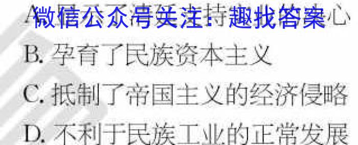 浙江省职教高考研究联合体2023届高三年级3月联考政治~