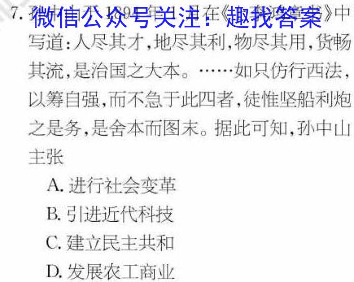 山西省2023年高考考前适应性测试历史