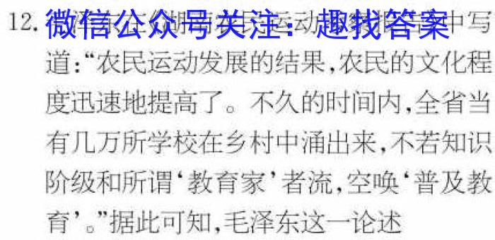 山西省朔州市2023年九年级学情检测试题（卷）历史