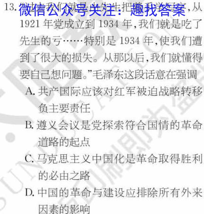 江西省2023年赣北学考联盟第一次联考（九年级）历史